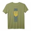 Strickmuster mit ukrainischem Emblem und Flagge T-Shirt  Kulturelles Geschenk für Ukrainer zu Weihnachten, Geburtstag, Mutter- & Vatertag