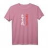 Bushido Kanji T-Shirt mit Kalligraphie - Kampfsport, Samurai & Geburtstagsgeschenk für Kampfkunstfans