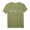 Arigato Kanji Japanischer Text als Dankeschön T-Shirt - Modernes Kunst-Design für Alltag, Party & Geschenke
