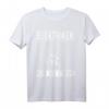 Lustiges Elektriker T-Shirt 'Herr Des Stromsr' für Elektroniker, Automatisierungstechnik & Betriebstechnik  Perfektes Geschenk für Elektriker und Elektroniktechniker