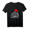 Ya Hussain Muharram Ashura Karbala T-Shirt  Religiöses Gedenkshirt für Imam Hussain Anhänger und Muslime