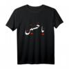 Ya Hussain AR Kalligraphie Muharram T-Shirt  Arabische Schrift für Ashoora, Karbala & Schia-Glaubensfeiern