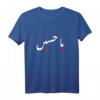 Ya Hussain AR Kalligraphie Muharram T-Shirt  Arabische Schrift für Ashoora, Karbala & Schia-Glaubensfeiern