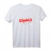 O Hussain Muharram Ashura Kerbala T-Shirt  Spirituelles Gedenkshirt für Imam Hussain & Muharram-Veranstaltungen