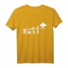Lustiges Software-Freak T-Shirt für Computeringenieure und Programmierer - Perfektes Geschenk für Technik- und Datenanalyse-Fans