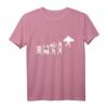Lustiges Software-Freak T-Shirt für Computeringenieure und Programmierer - Perfektes Geschenk für Technik- und Datenanalyse-Fans