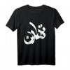 Tehran Smokey T-Shirt mit Rauch und weißem Text  Perfektes Geschenk für Iraner, Tehran-Liebhaber und Farsi-Sprecher