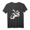 Tehran Smokey T-Shirt mit Rauch und weißem Text  Perfektes Geschenk für Iraner, Tehran-Liebhaber und Farsi-Sprecher