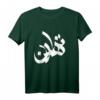 Tehran Smokey T-Shirt mit Rauch und weißem Text  Perfektes Geschenk für Iraner, Tehran-Liebhaber und Farsi-Sprecher