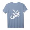 Tehran Smokey T-Shirt mit Rauch und weißem Text  Perfektes Geschenk für Iraner, Tehran-Liebhaber und Farsi-Sprecher