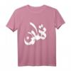 Tehran Smokey T-Shirt mit Rauch und weißem Text  Perfektes Geschenk für Iraner, Tehran-Liebhaber und Farsi-Sprecher