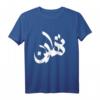 Tehran Smokey T-Shirt mit Rauch und weißem Text  Perfektes Geschenk für Iraner, Tehran-Liebhaber und Farsi-Sprecher