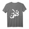 Tehran Smokey T-Shirt mit Rauch und weißem Text  Perfektes Geschenk für Iraner, Tehran-Liebhaber und Farsi-Sprecher