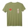 Kyokushin Karate T-Shirt  Klassisches Kampfsportshirt mit doppeltem Saum für Training & Fans