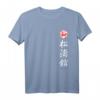 Shotokan Karate T-Shirt - Klassisch geschnitten mit doppeltem Saum für Kampfsportfans und Karateka