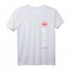 Shotokan Karate T-Shirt - Klassisch geschnitten mit doppeltem Saum für Kampfsportfans und Karateka