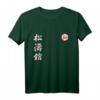 Shotokan Karate Karateka T-Shirt  Klassisches Geschenk für Männer, Frauen, Jugendliche und Familienmitglieder