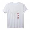 Shotokan Karate T-Shirt für Karateka  Klassisch geschnitten, doppelt genähter Saum, ideal für Training & Alltag