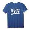HOMS T-Shirt mit arabischer Schrift - Schönes orientalisches Design für Liebhaber der Stadt Homs in Syrien