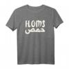 HOMS T-Shirt mit arabischer Schrift - Schönes orientalisches Design für Liebhaber der Stadt Homs in Syrien