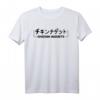 Chicken Nuggets Japanischer Text Vaporwave T-Shirt  Ironisches Geschenk für Anime, Gamer & Japanliebhaber zu Weihnachten, Geburtstag & mehr