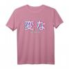 Weirdo Vaporwave Aesthetic Glitch Art Japanese Text T-Shirt  Retro Streetwear für Eboy & Egirl, Introvertierte & Japan-Liebhaber