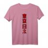 Kanji Tokyo Japan Japanese Text Art Souvenir T-Shirt  Perfektes Geschenk für Japan-Reisende und Tokio Besucher