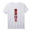 Kanji Tokyo Japan Japanese Text Art Souvenir T-Shirt  Perfektes Geschenk für Japan-Reisende und Tokio Besucher