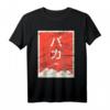 Retro Baka Anime T-Shirt - Lustiges Manga & Video Game Humor Shirt mit Japanischem Text für Anime Fans und Otakus